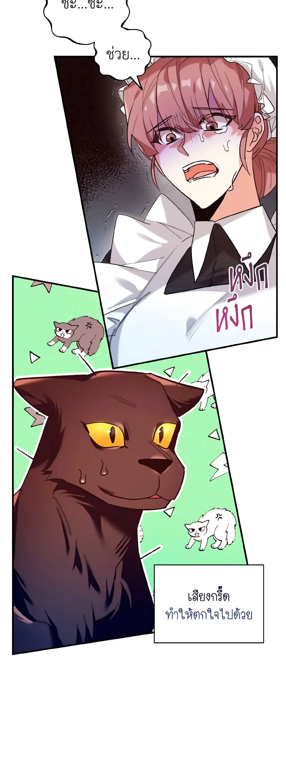The Grand Duke’s Pet ตอนที่ 43 หน้า 3