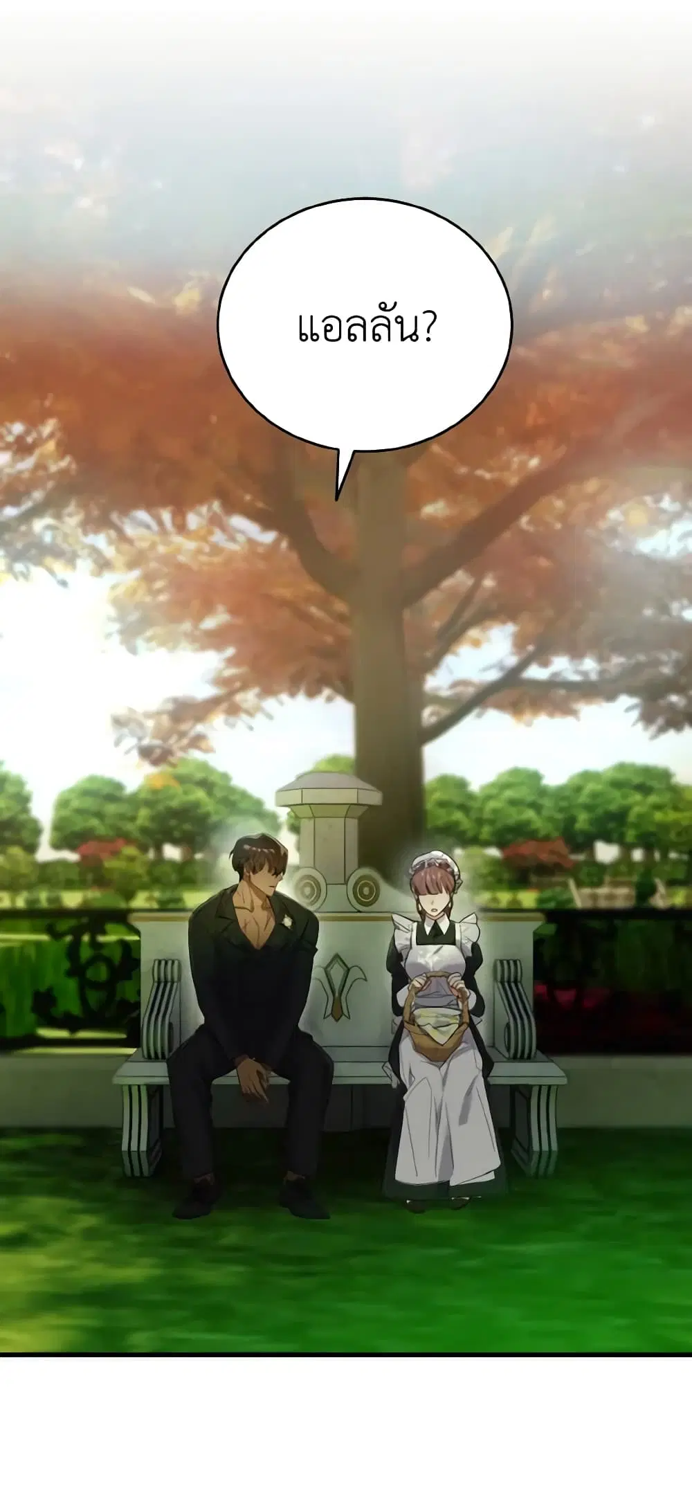 The Grand Duke’s Pet ตอนที่ 46 หน้า 3
