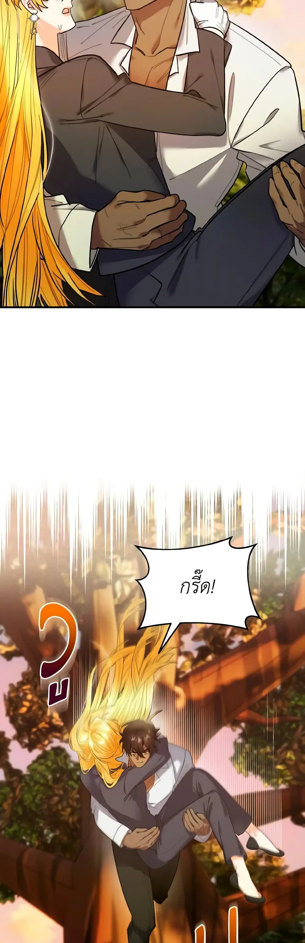 The Grand Duke’s Pet ตอนที่ 51 หน้า 3