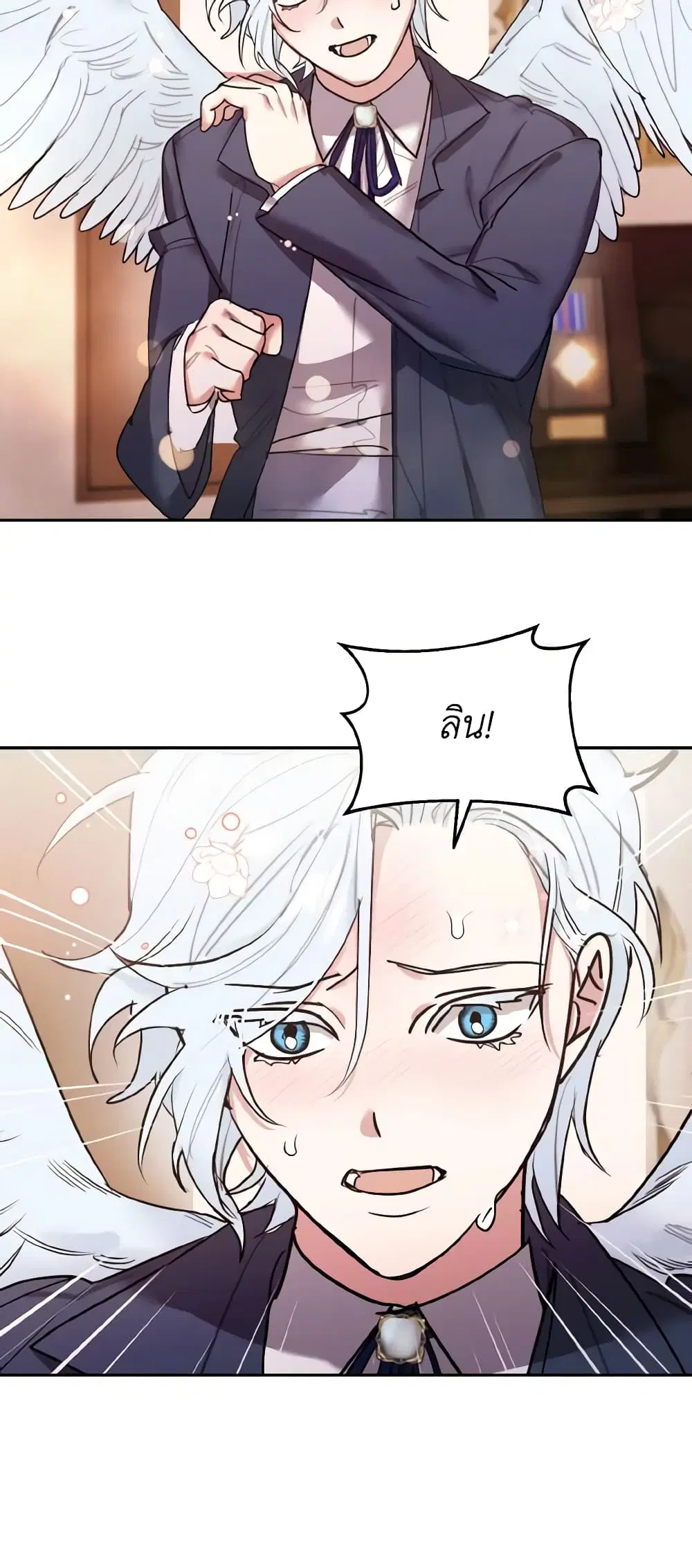 The Grand Duke’s Pet ตอนที่ 53 หน้า 2