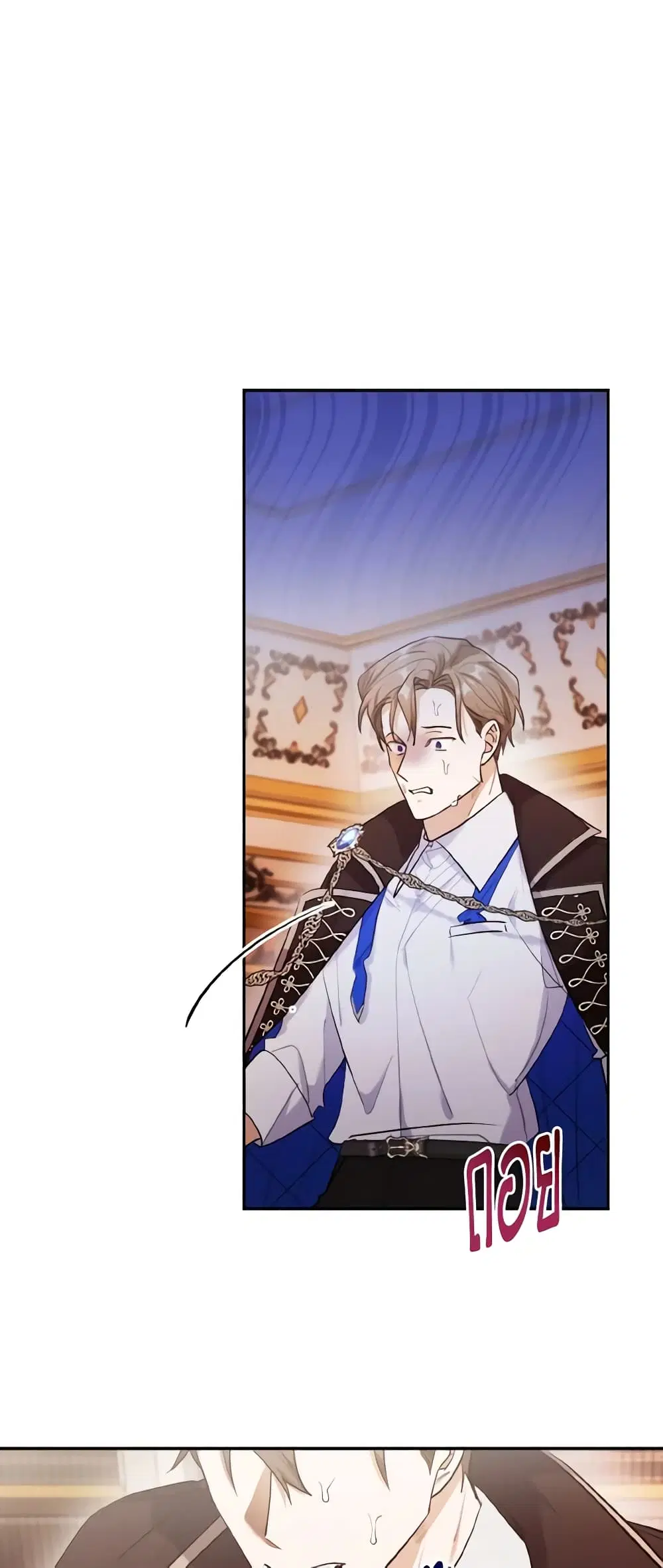The Grand Duke’s Pet ตอนที่ 56 หน้า 2