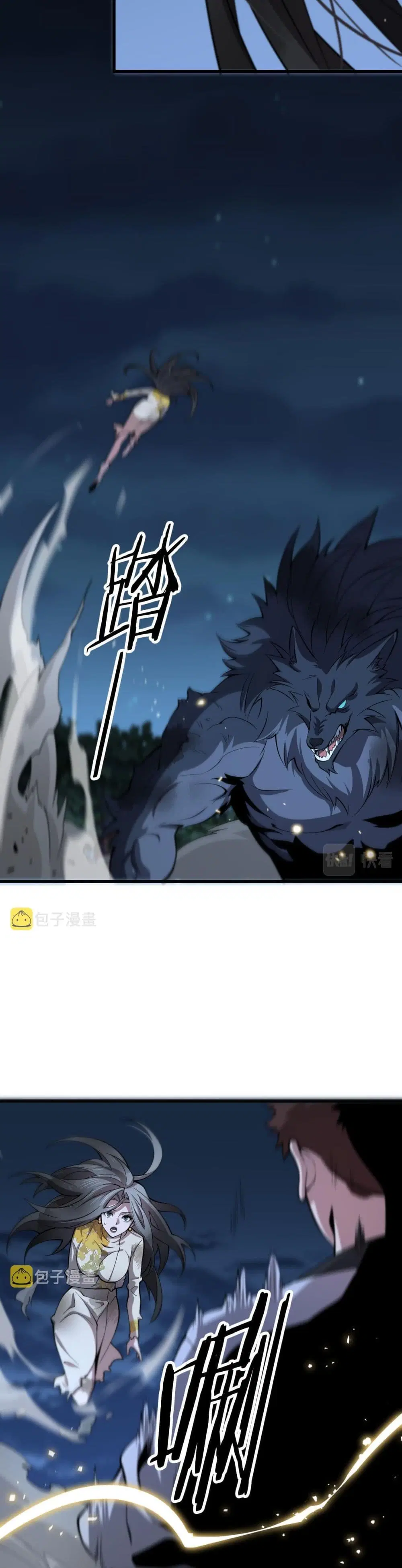 The Grand Master came down from the Mountain ตอนที่ 45 หน้า 3