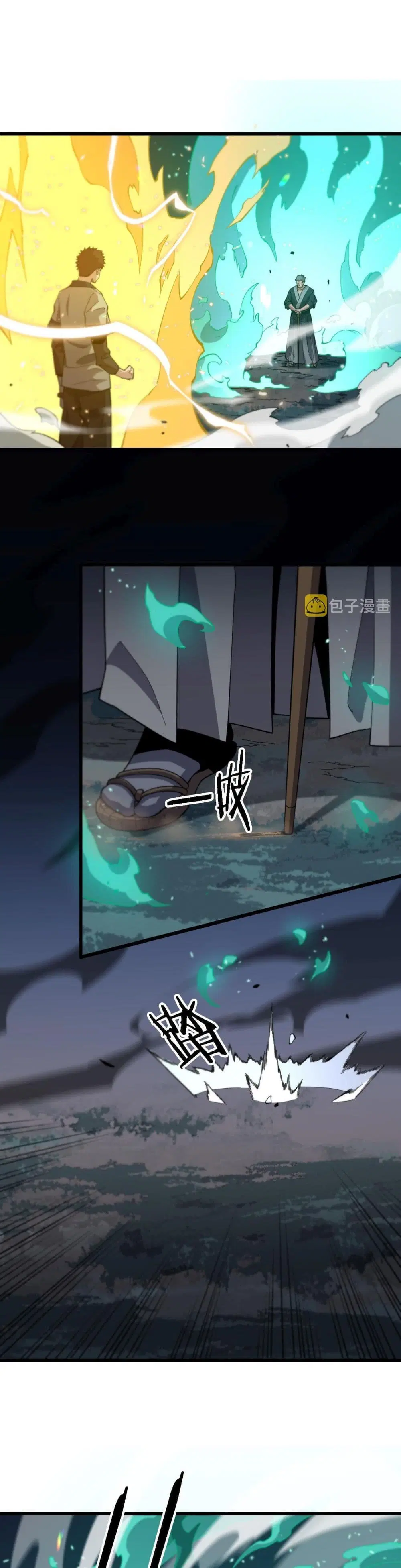 The Grand Master came down from the Mountain ตอนที่ 56 หน้า 2