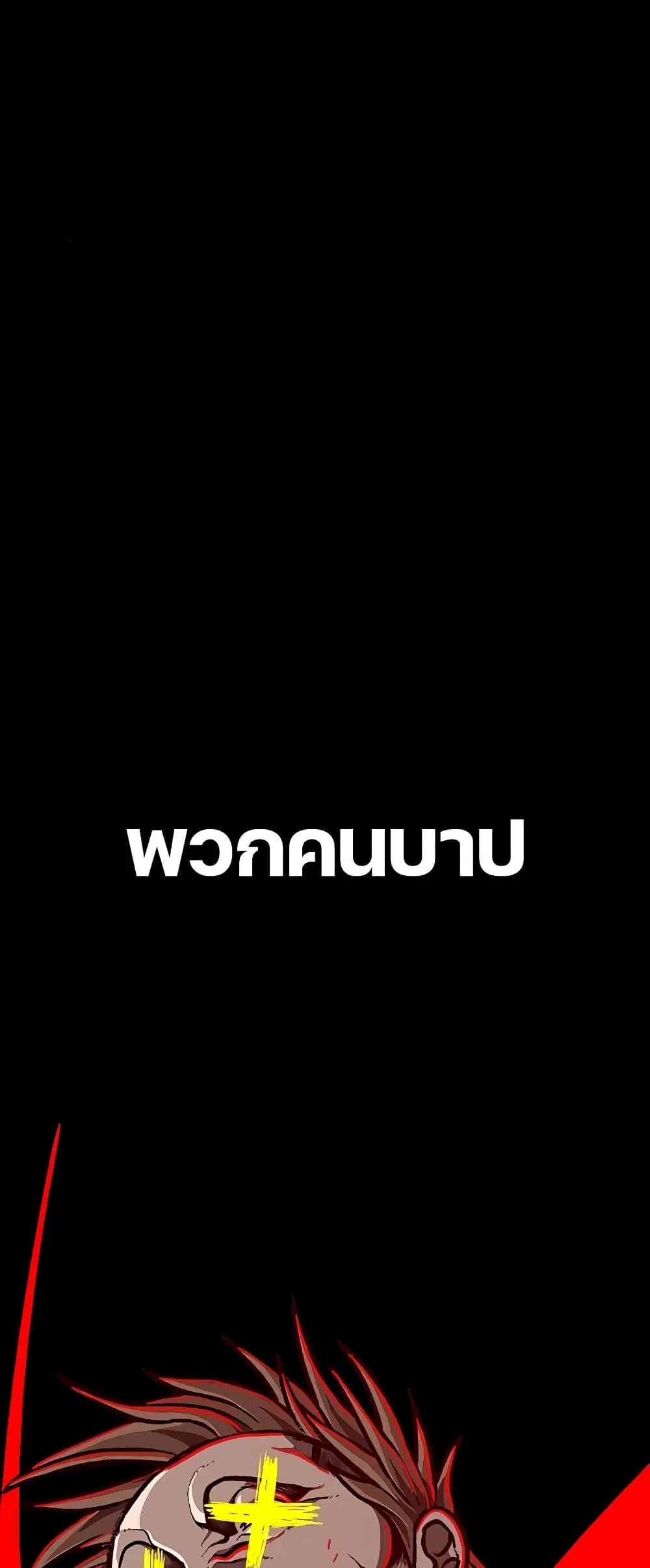 The Gray Mark ตอนที่ 0 หน้า 1