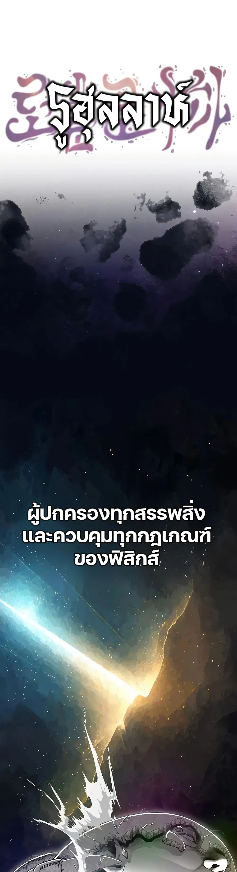 The Gray Mark ตอนที่ 1 หน้า 2