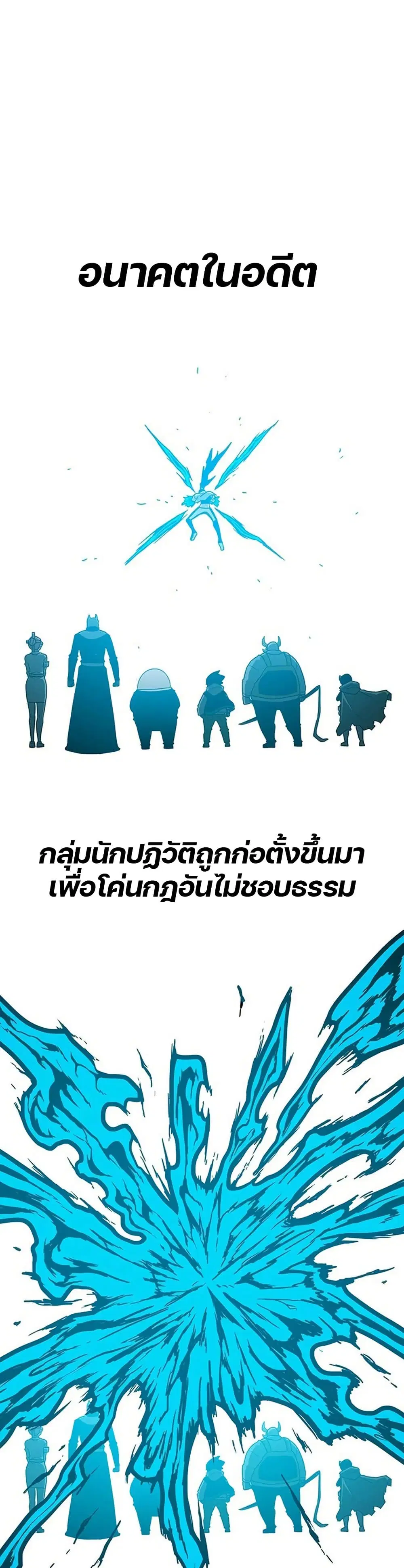 The Gray Mark ตอนที่ 11 หน้า 1