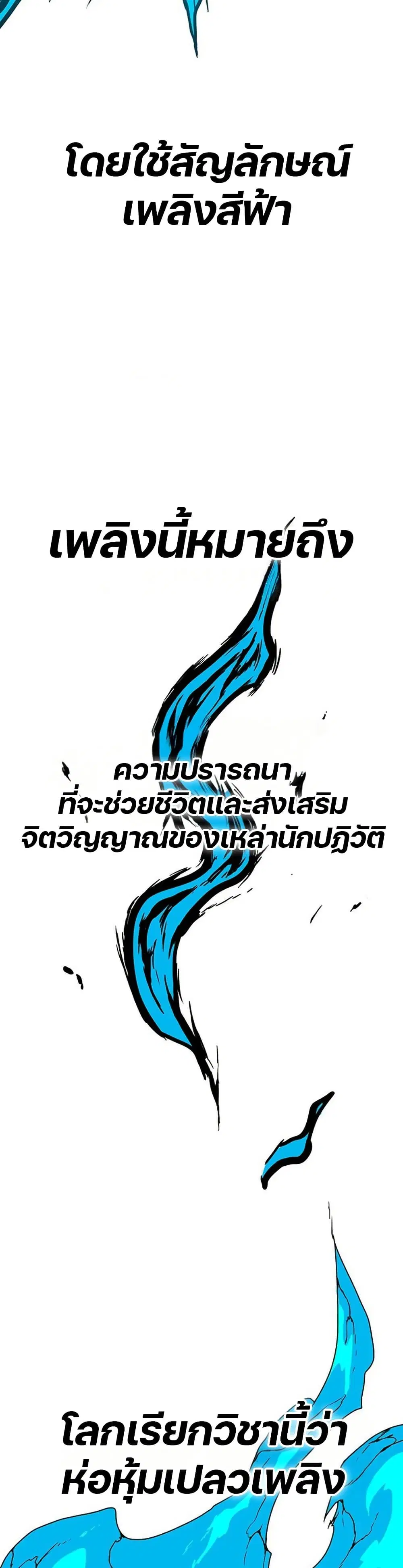 The Gray Mark ตอนที่ 11 หน้า 2