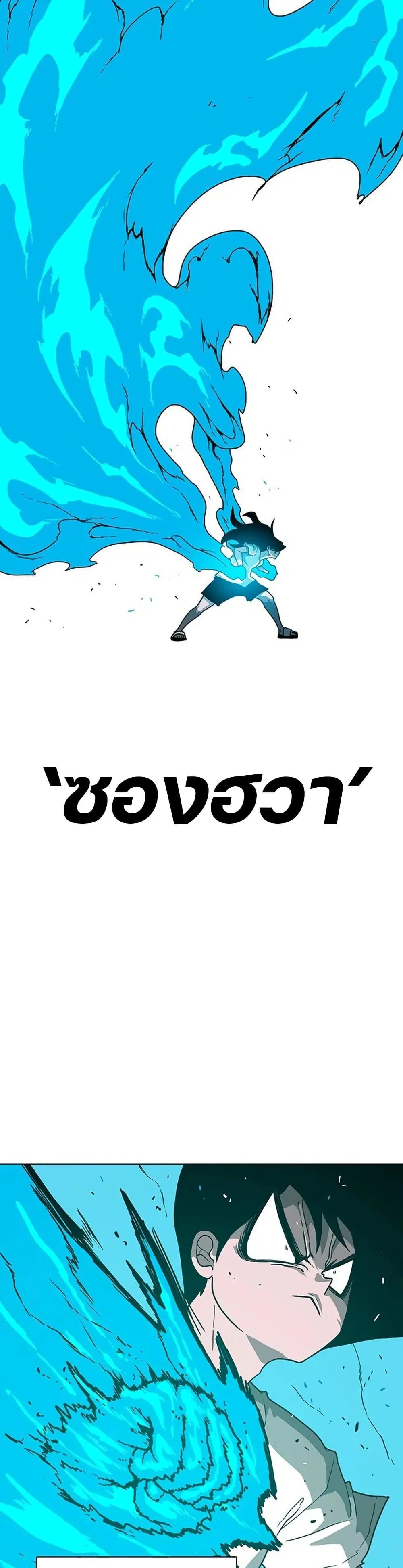 The Gray Mark ตอนที่ 11 หน้า 3
