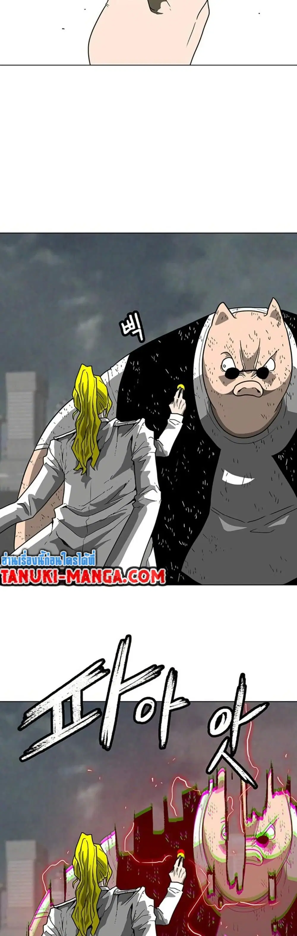 The Gray Mark ตอนที่ 13 หน้า 2