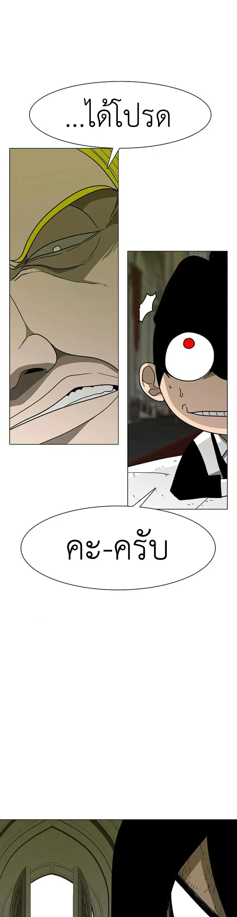 The Gray Mark ตอนที่ 14 หน้า 2