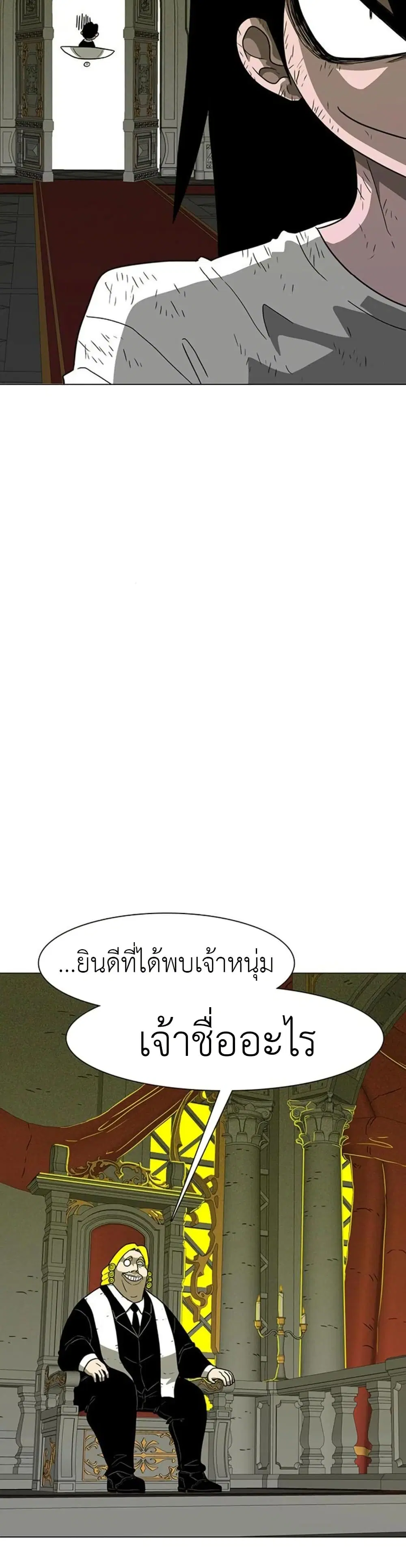The Gray Mark ตอนที่ 14 หน้า 3