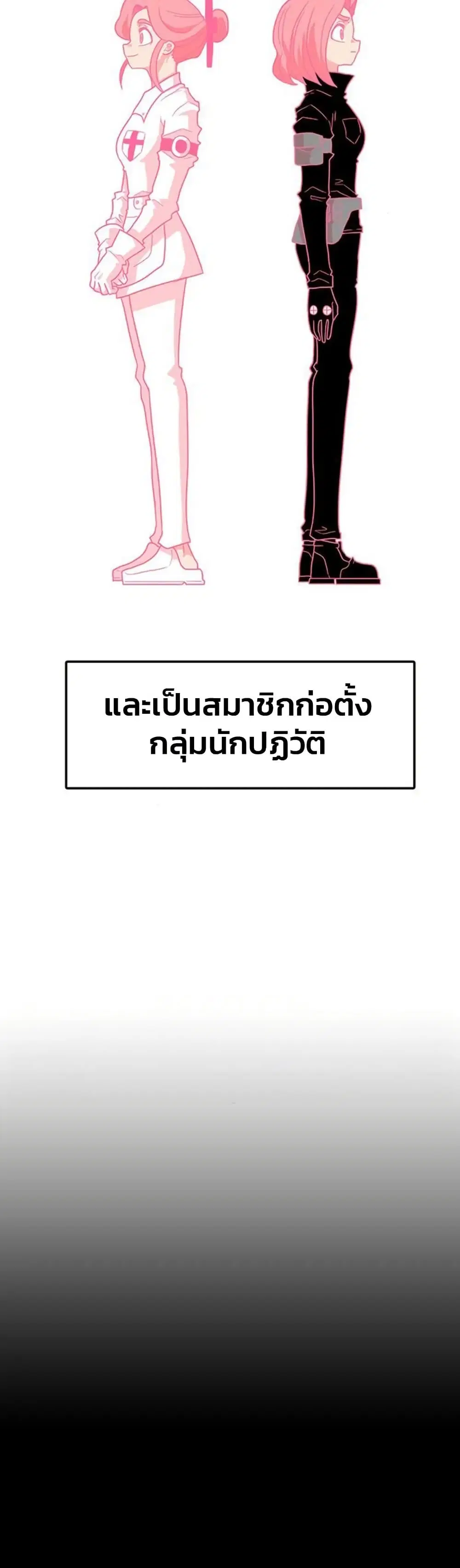The Gray Mark ตอนที่ 16 หน้า 2