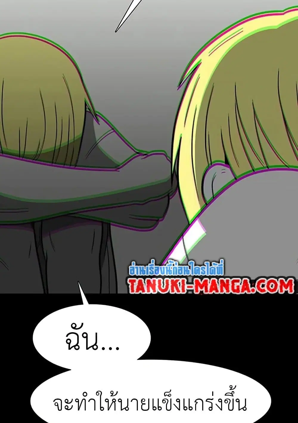 The Gray Mark ตอนที่ 18 หน้า 3