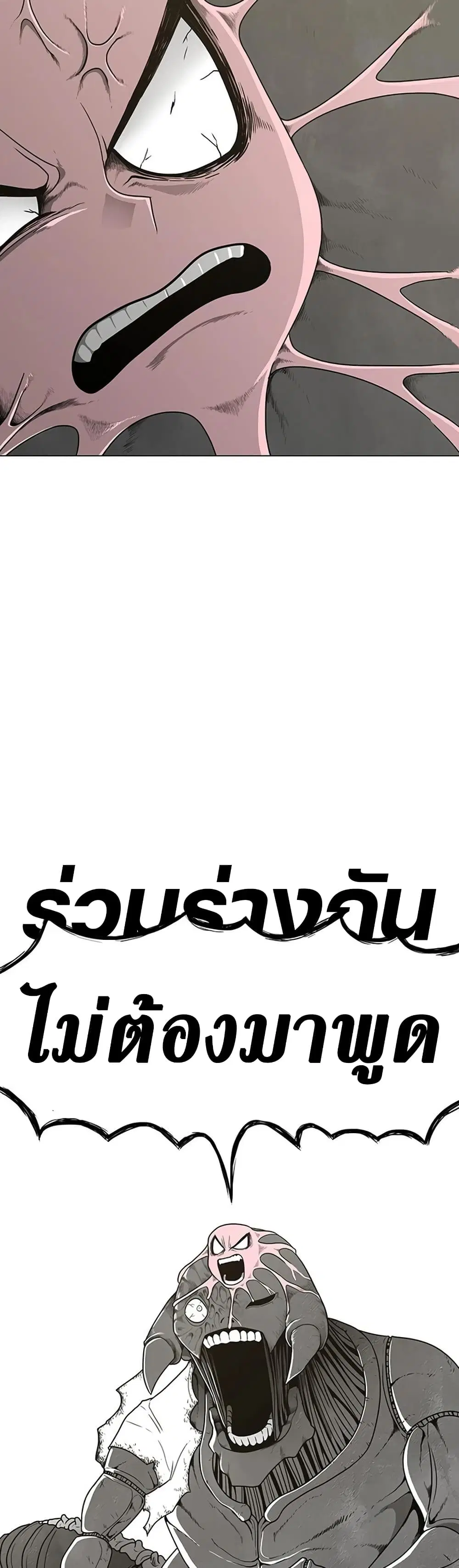 The Gray Mark ตอนที่ 2 หน้า 2