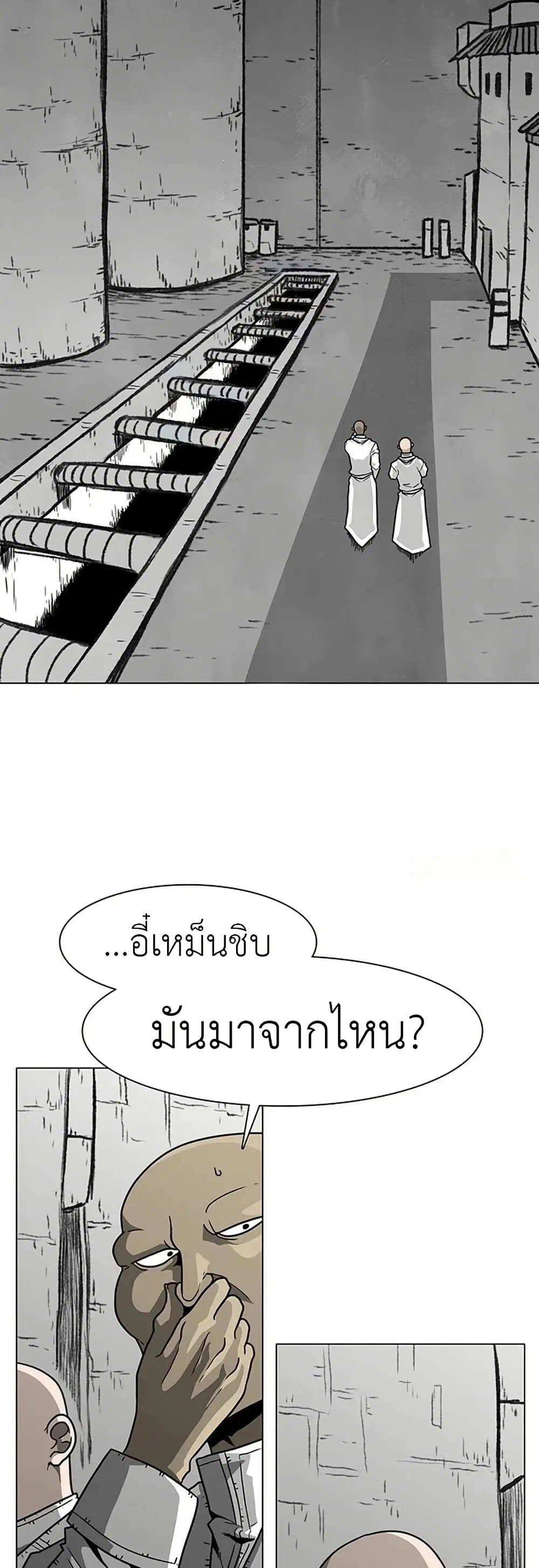 The Gray Mark ตอนที่ 20 หน้า 1