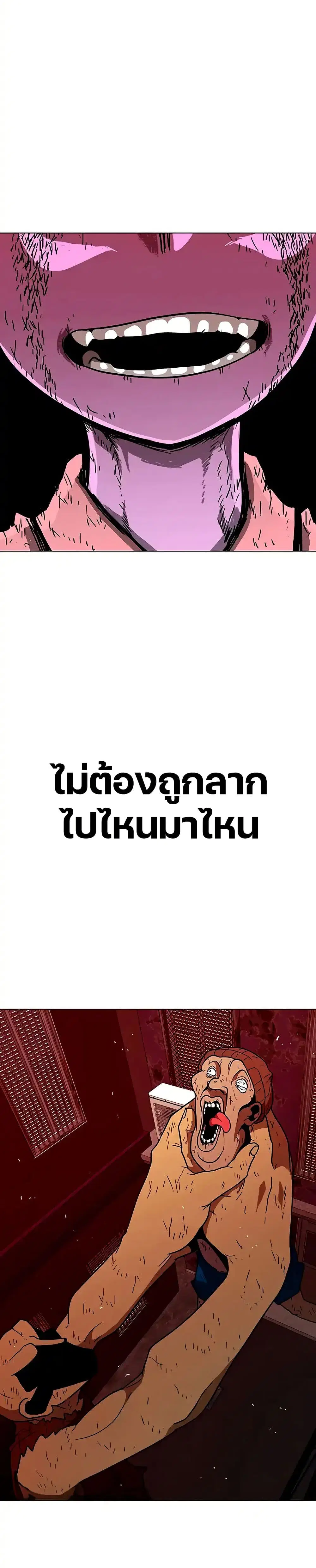 The Gray Mark ตอนที่ 22 หน้า 2