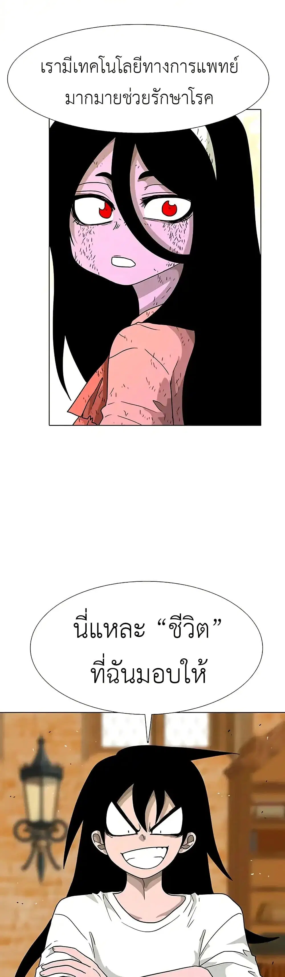 The Gray Mark ตอนที่ 23 หน้า 3