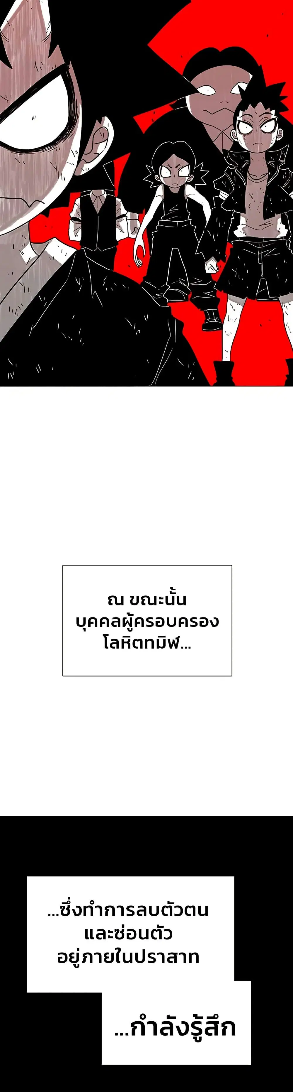 The Gray Mark ตอนที่ 27 หน้า 2