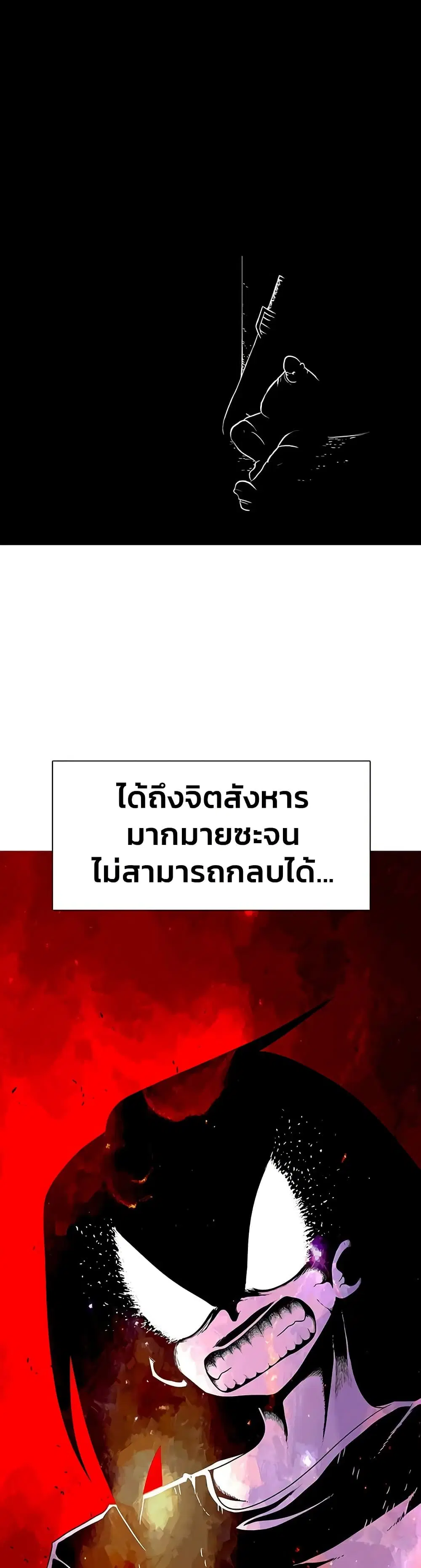 The Gray Mark ตอนที่ 27 หน้า 3