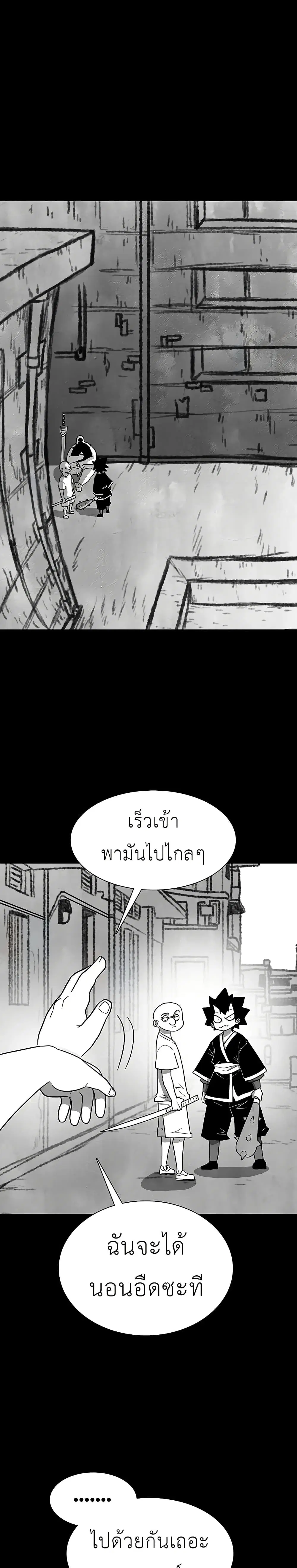 The Gray Mark ตอนที่ 28 หน้า 1