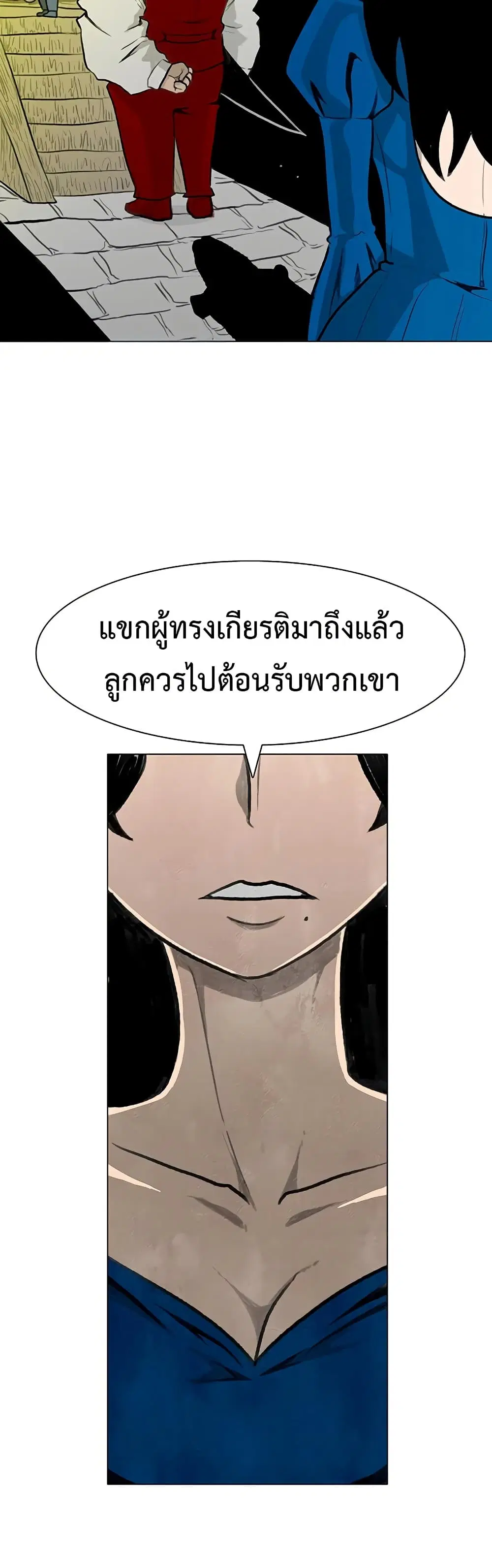 The Gray Mark ตอนที่ 32 หน้า 2