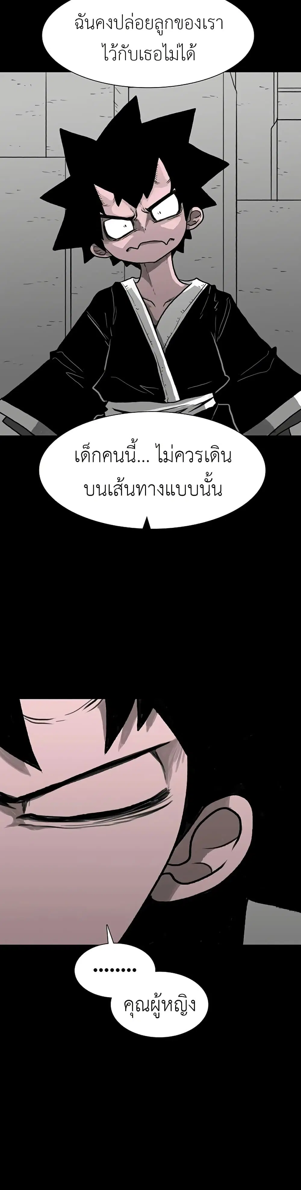 The Gray Mark ตอนที่ 35 หน้า 2