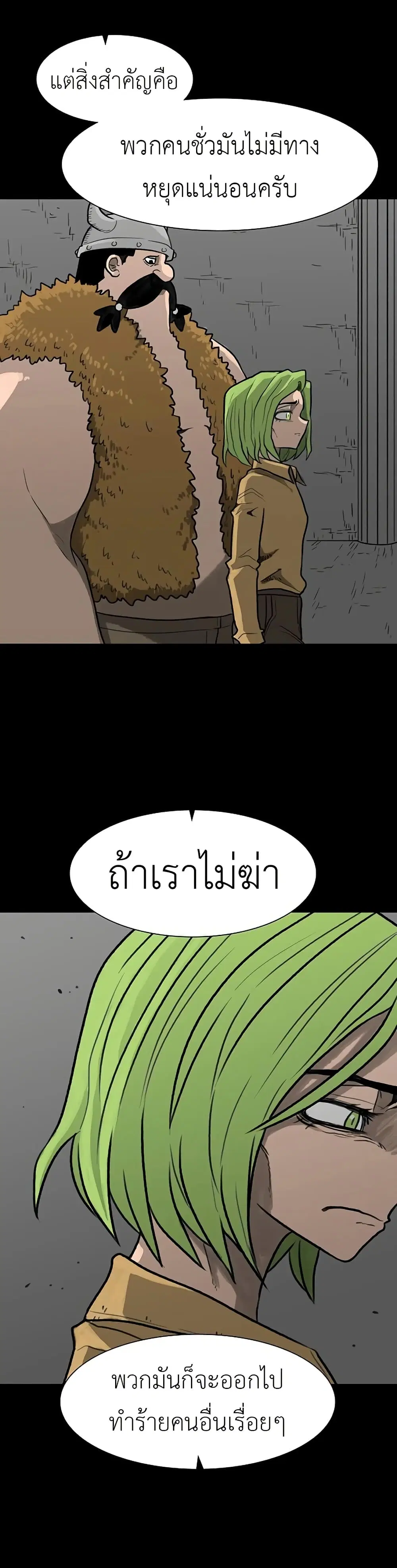 The Gray Mark ตอนที่ 35 หน้า 3