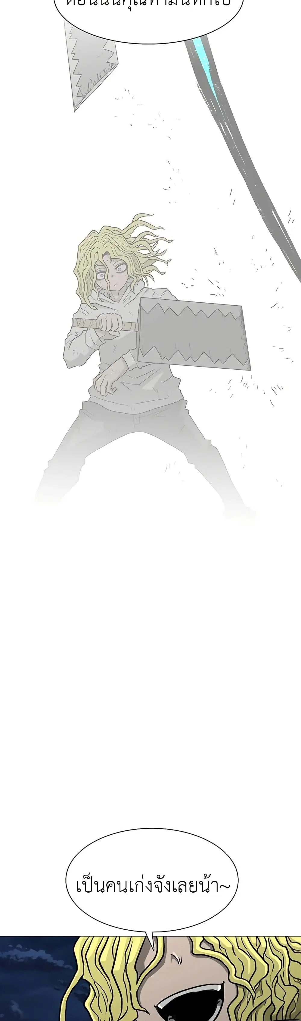 The Gray Mark ตอนที่ 37 หน้า 3