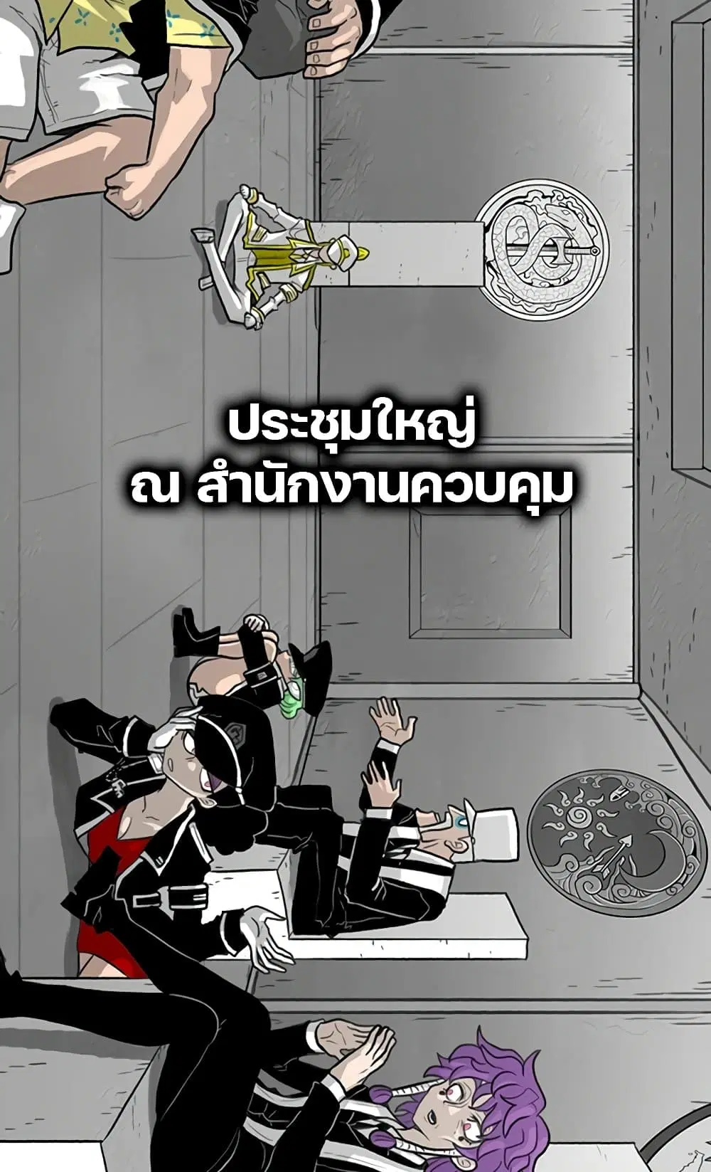 The Gray Mark ตอนที่ 38 หน้า 3