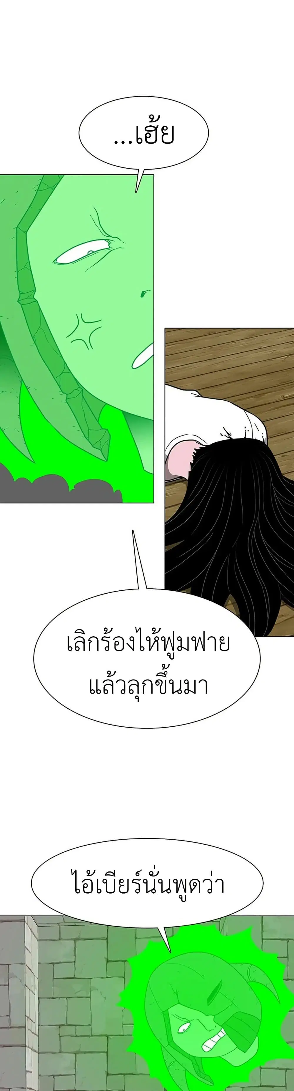 The Gray Mark ตอนที่ 7 หน้า 2