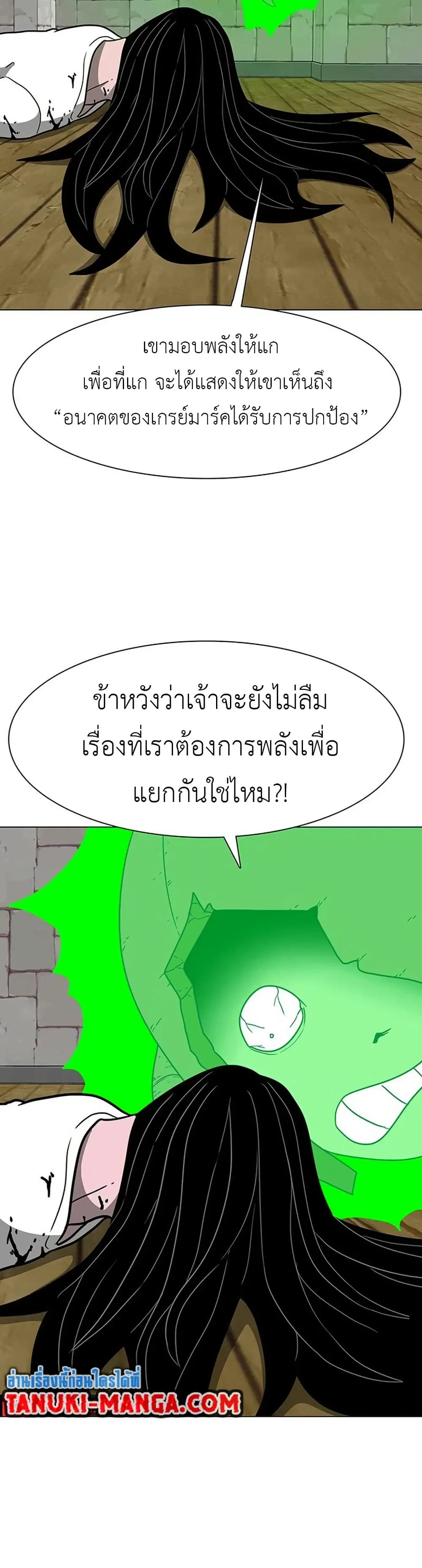 The Gray Mark ตอนที่ 7 หน้า 3