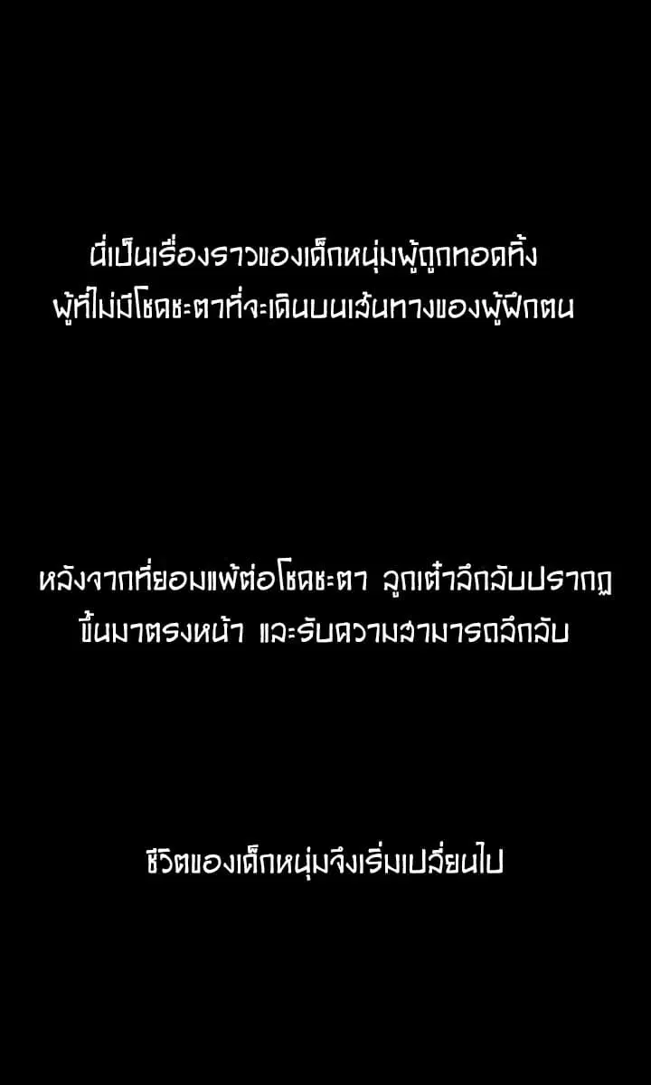 The Great Deity ตอนที่ 0 หน้า 2