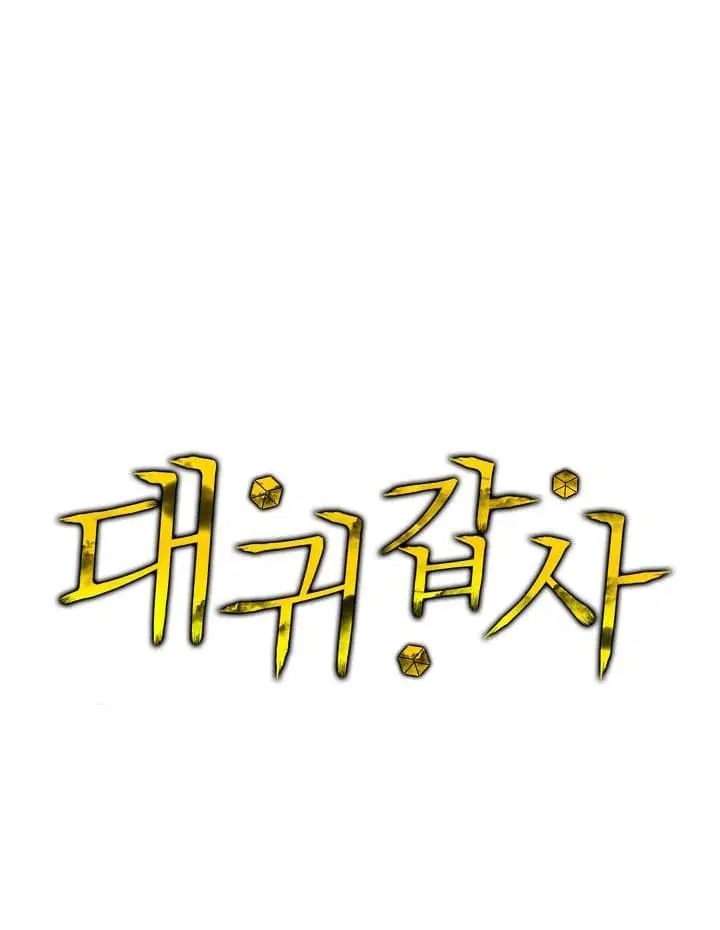 The Great Deity ตอนที่ 1 หน้า 2