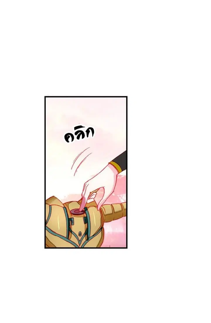 The Great Deity ตอนที่ 3 หน้า 3