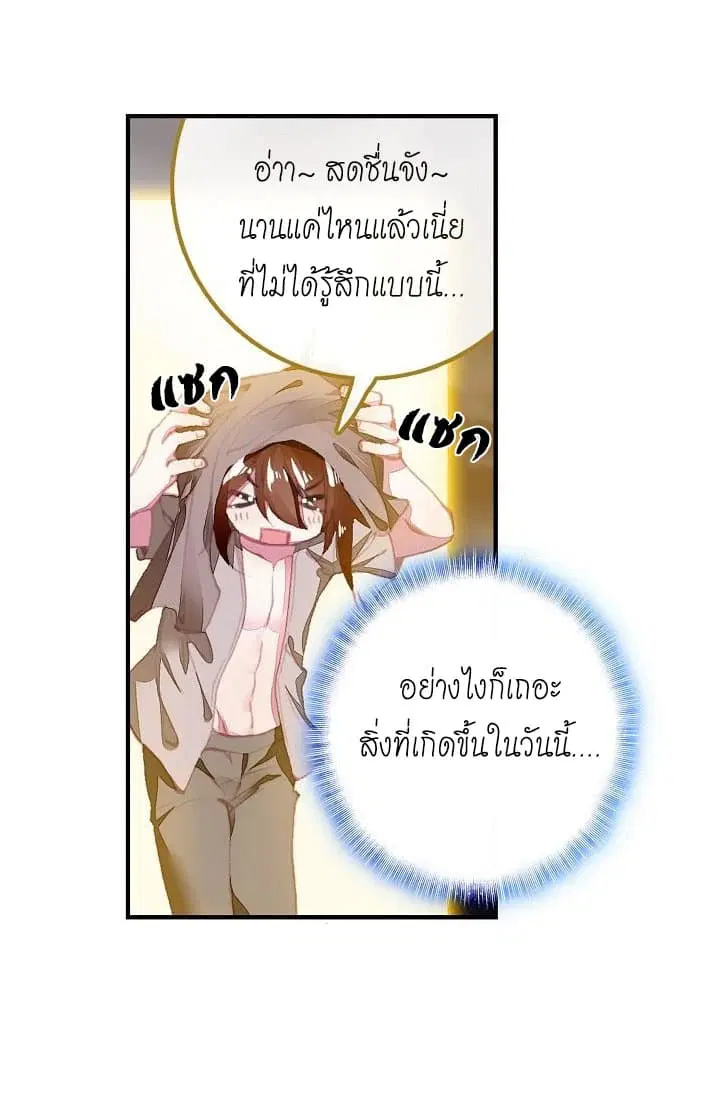 The Great Deity ตอนที่ 4 หน้า 3