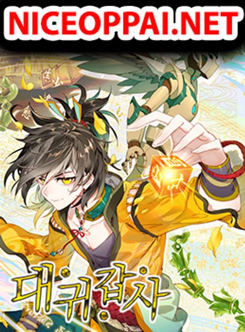 ปก The Great Deity มังงะจีน แปลไทย