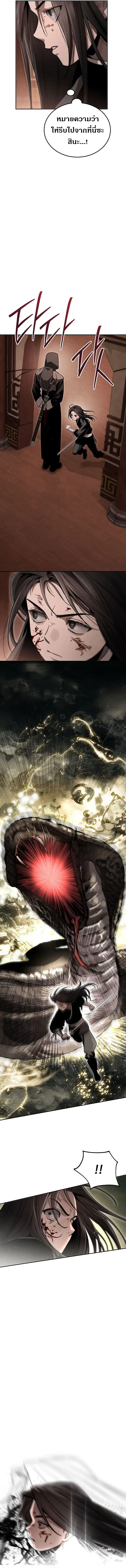 The Great Heavenly Demon Sovereign ตอนที่ 17 หน้า 2