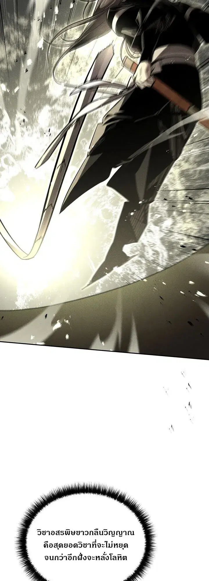 The Great Heavenly Demon Sovereign ตอนที่ 29 หน้า 3