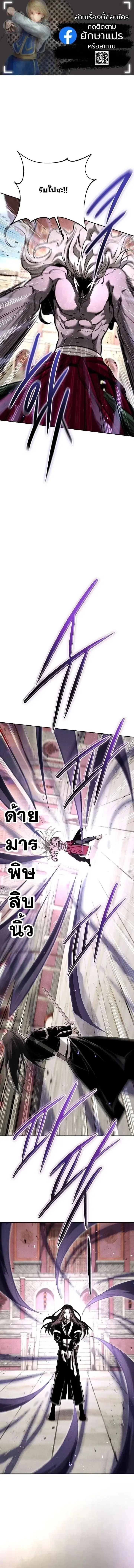 The Great Heavenly Demon Sovereign ตอนที่ 61 หน้า 1