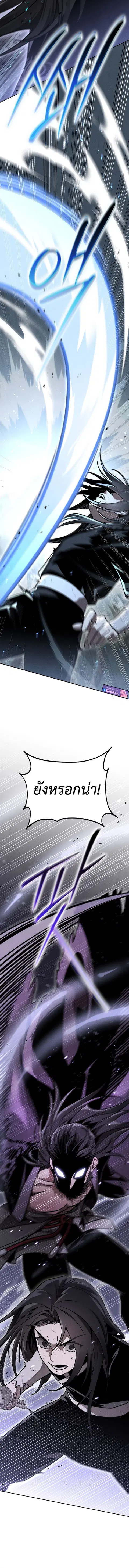 The Great Heavenly Demon Sovereign ตอนที่ 7 หน้า 3