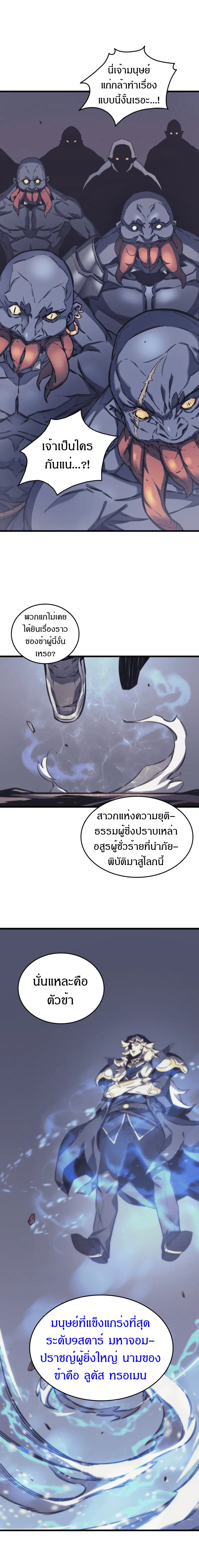 The Great Mage Returns After 4000 Years ตอนที่ 1 หน้า 2