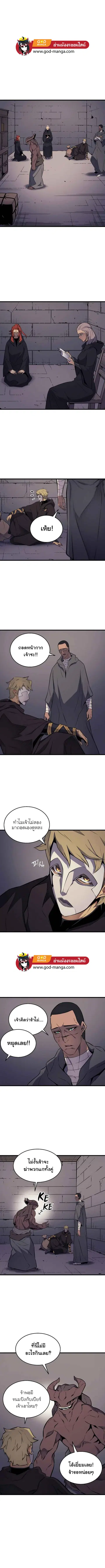 The Great Mage Returns After 4000 Years มหาจอมเวทผู้กลับมาอีกครั้งหลัง ตอนที่ 101 หน้า 1