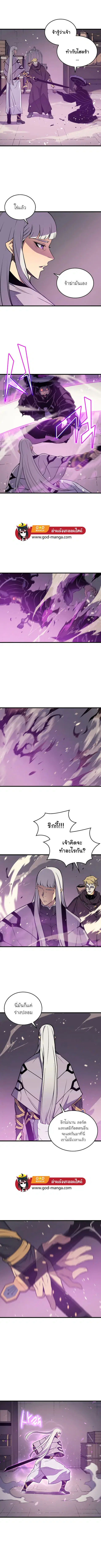 The Great Mage Returns After 4000 Years มหาจอมเวทผู้กลับมาอีกครั้งหลัง ตอนที่ 102 หน้า 2