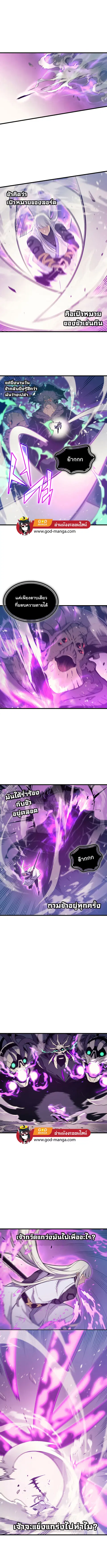 The Great Mage Returns After 4000 Years มหาจอมเวทผู้กลับมาอีกครั้งหลัง ตอนที่ 103 หน้า 2