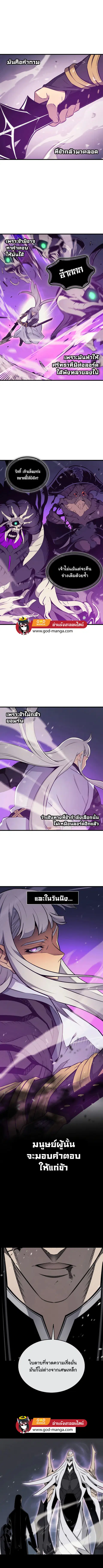 The Great Mage Returns After 4000 Years มหาจอมเวทผู้กลับมาอีกครั้งหลัง ตอนที่ 103 หน้า 3