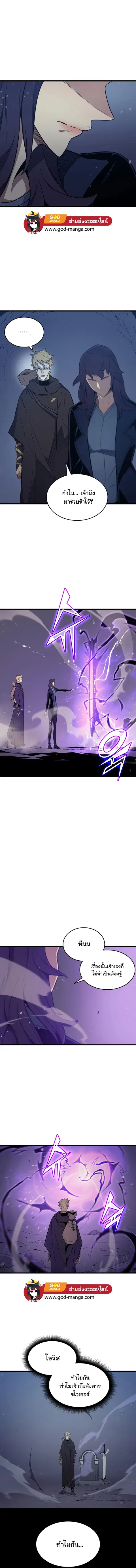 The Great Mage Returns After 4000 Years มหาจอมเวทผู้กลับมาอีกครั้งหลัง ตอนที่ 104 หน้า 3