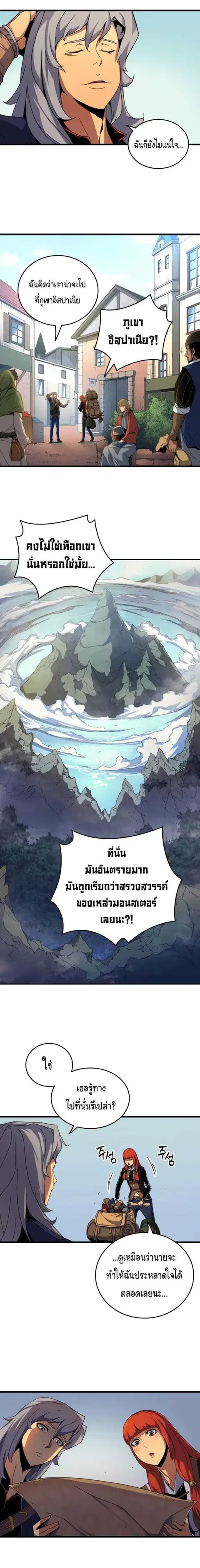 The Great Mage Returns After 4000 Years มหาจอมเวทผู้กลับมาอีกครั้งหลัง ตอนที่ 11 หน้า 3