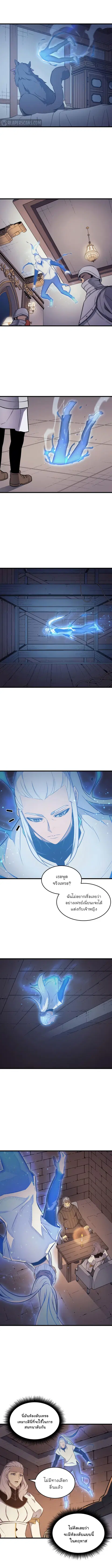 The Great Mage Returns After 4000 Years มหาจอมเวทผู้กลับมาอีกครั้งหลัง ตอนที่ 112 หน้า 3