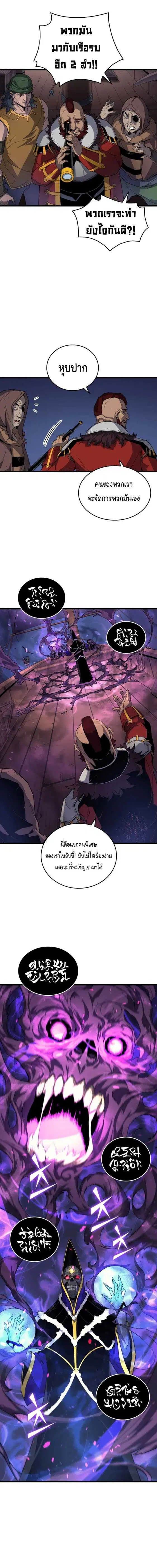 The Great Mage Returns After 4000 Years ตอนที่ 12 หน้า 3
