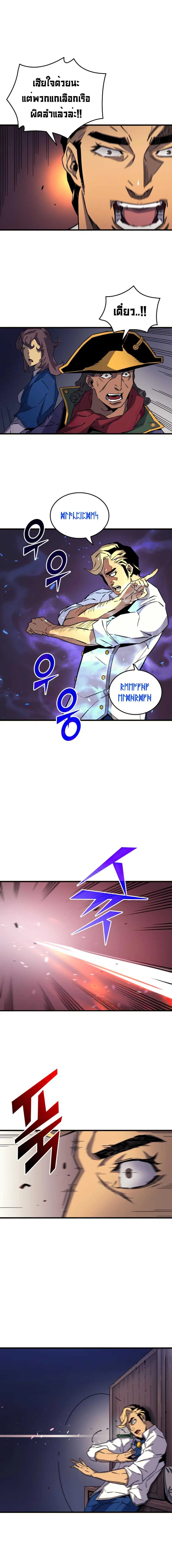The Great Mage Returns After 4000 Years มหาจอมเวทผู้กลับมาอีกครั้งหลัง ตอนที่ 13 หน้า 3
